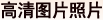 温州动车脱轨_温州动车事故_7?3日温州动车追尾事?