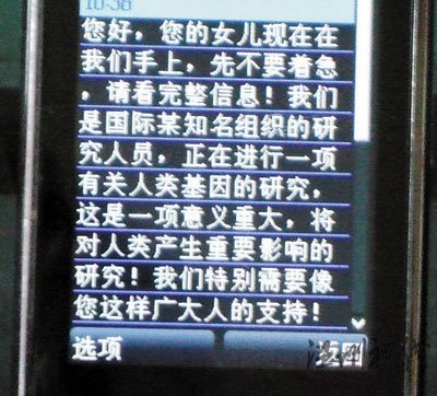 小育手机发到其父亲手机上的信息。（图片来源：羊城晚报）