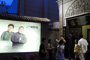 德云社自查大剧场演出未取消 郭德纲自删博客？