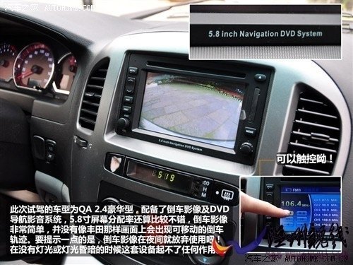 汽车之家 风行汽车 菱智 2010款 2.4 qa 7座豪华版