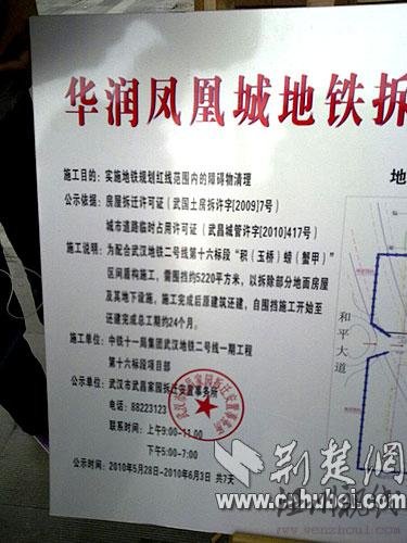 高档小区刚建5年被迫拆迁原地复建给地铁让路