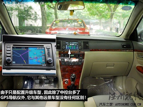 汽车之家 吉利汽车 远景 2010款 1.5 智能豪华导航版