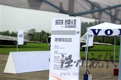创新引导安全/品质！沃尔沃品牌体验日 汽车之家