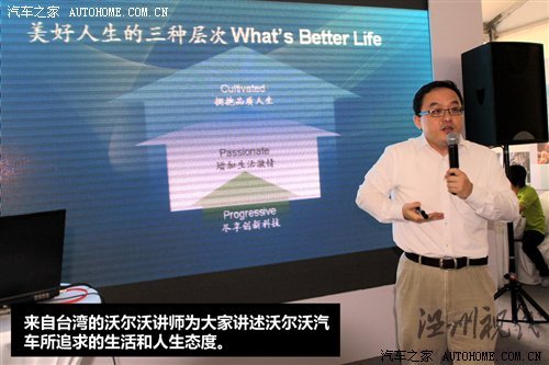 创新引导安全/品质！沃尔沃品牌体验日 汽车之家