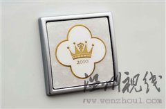 创新引导安全/品质！沃尔沃品牌体验日 汽车之家