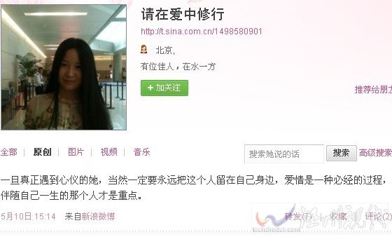 投资人王功权宣布“放弃一切，和王琴私奔了”