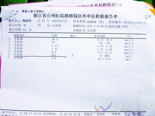 一位村民被测出血铅含量达797微克/每升，而正常值参考范围只有0-200微克每升。陈栋（资料图片）
