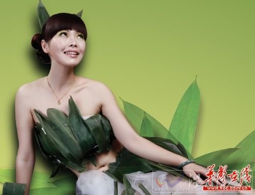 长沙粽衣女体盛。