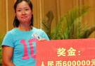 李娜法网夺冠庆功会被授