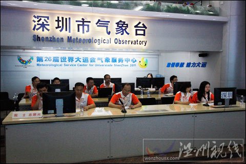 是谁扯住了行云的脚步？——大运会开幕式最后一次彩排暨现场备播气象保障侧记