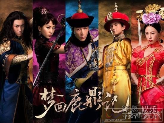 “武侠版步步惊心”《梦回鹿鼎记》即将与《步步惊心》同期上映。