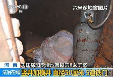 洛阳市性奴案女子照片