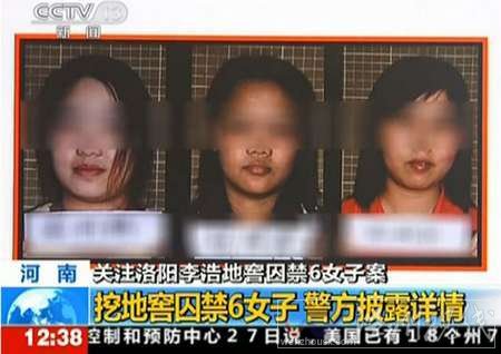 洛阳市性奴案女子照片