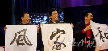 明星书法市值大增