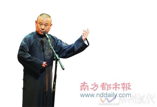 郭德纲：“长江后浪推前浪，前浪酸死醋坛上。”(资料图)