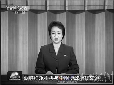 30日，朝鲜中央电视台播音员播报朝方声明。央视截屏