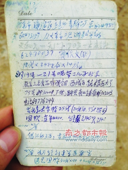 记者在学洋明胶厂内发现一个记账册，载有与食品企业的往来。 记者王世宇摄