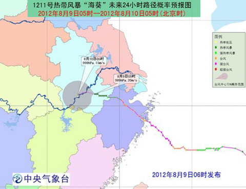 8月9日台风?？肪? hspace=