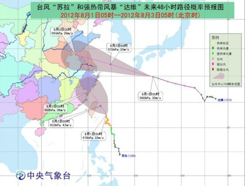 台风橙色预警：苏拉达维继续向我国沿?？拷? hspace=