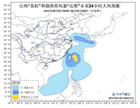 台风橙色预警：苏拉达维继续向我国沿?？拷? hspace=
