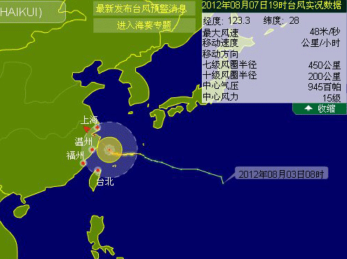 11号台风?？钚孪? width=