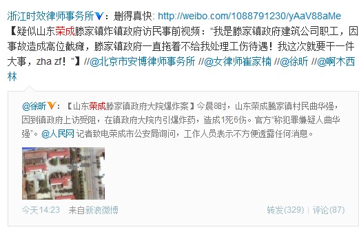 有网友上传爆炸前事件发生视频，却被删掉