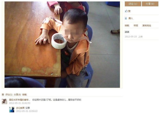 颜艳红虐童