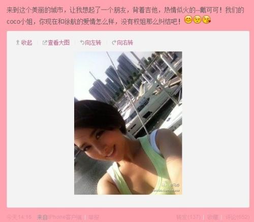 马苏吴奇隆传恋情，马苏不顾谣言开心晒自拍