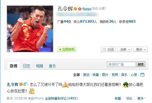 马苏吴奇隆传恋情，孔令辉急忙澄清