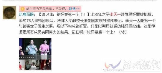 李天一可减刑，但改判3-10年说法不实
