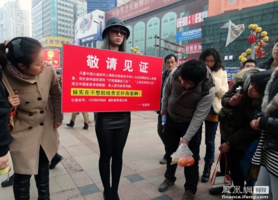 张小雨投身公益活动，2013年2月3日张小雨在南京新街口宣传打假。