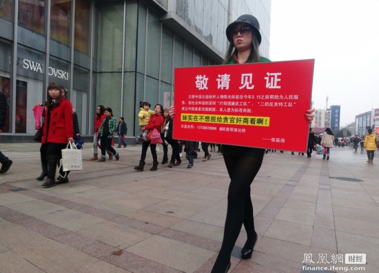 张小雨投身公益活动，2013年2月3日张小雨在南京新街口宣传打假。