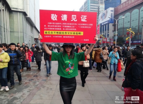 张小雨投身公益活动，2013年2月3日张小雨在南京新街口宣传打假。