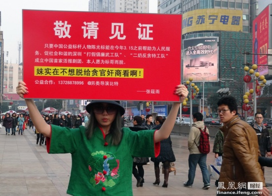 张小雨投身公益活动，2013年2月3日张小雨在南京新街口宣传打假。