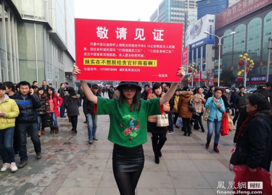 张小雨投身公益活动，2013年2月3日张小雨在南京新街口宣传打假。