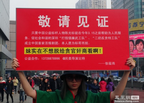 张小雨投身公益活动，2013年2月3日张小雨在南京新街口宣传打假。