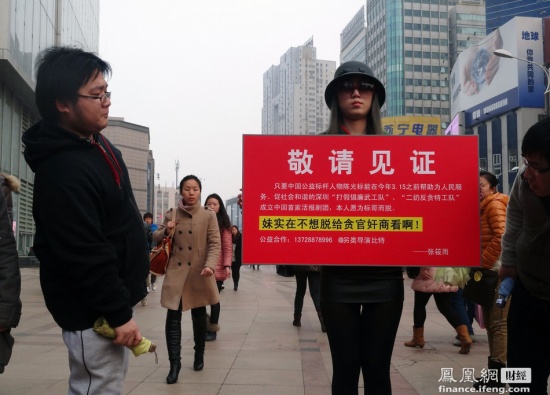 张小雨投身公益活动，2013年2月3日张小雨在南京新街口宣传打假。