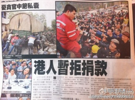香港为雅安赈灾捐款受阻，香港人以内地善款缺乏监督为由抵制赈灾