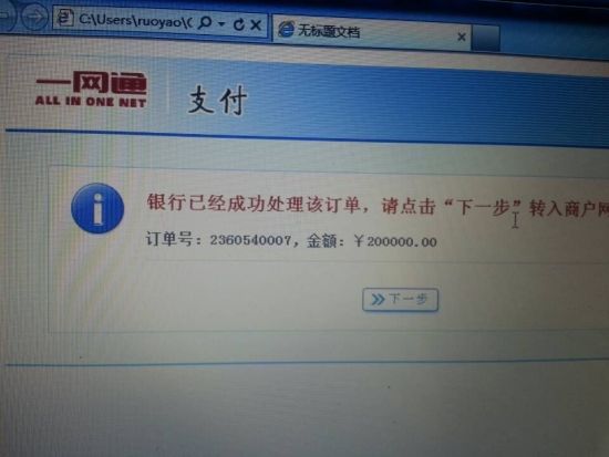 杨幂捐款20万，杨幂微博上晒出的图片