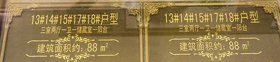 永嘉上塘时代花园