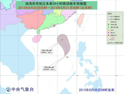 2013年第5号台风消息，6月20日南海热带低压生成风力加强