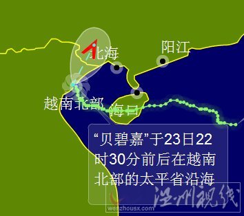 6月23日晚，台风贝碧嘉在越南沿海登陆