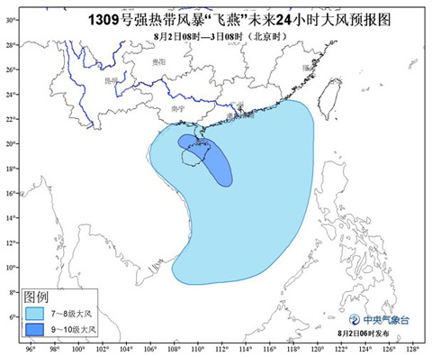 台风飞燕路径