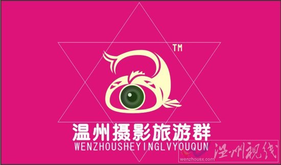 温州“我爱我家，我爱温州”摄影展