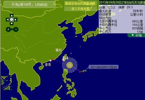 台风天兔不断逼近 台湾多地受威胁停班?？? width=