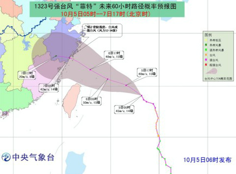 台风菲特浙江影响最大，强台风菲特可能登陆浙江和福建沿海