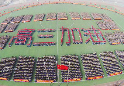 衡水二中誓师大会 2014年