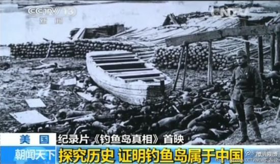 《钓鱼岛真相》纪录片揭露真相：钓鱼岛自古以来就是中国的。