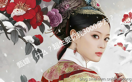 孙俪二胎要?？盥?孙俪面临?？?000万超生