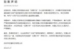 快播公司涉嫌盗版将